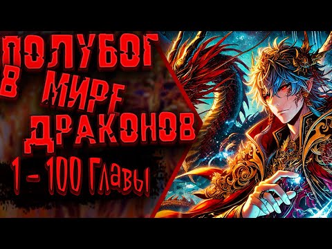Видео: Бесталантность — лишь стартовая точка: на пути к успеху | 1 - 100 Главы