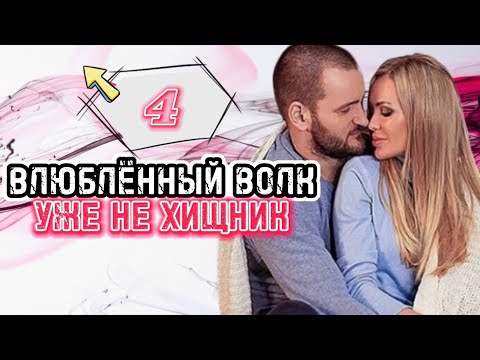 Видео: Лёша✖️Юля [4] Юля хочет вернуться к бывшему? Очередная потасовка с Элиной. Уход Лёши и Юли