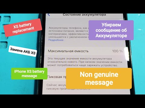 Видео: Iphone XS Battery Replacement / Замена батареи Айфон XS