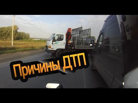 Видео: Причины ДТП и отговорки. Негласные правила, которые могут помочь.