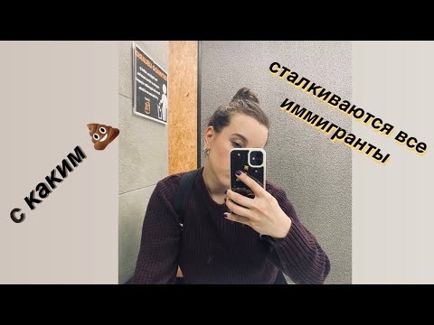 Видео: проблемы иммиграции, о которых никто не говорит