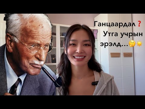 Видео: “Сүнсний хар шөнө” гэж юу вэ?