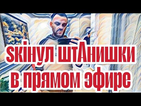 Видео: Самвел Адамян дал команду и шавки побежали.Ревность и разборки в прямом эфире.