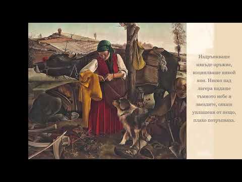 Видео: "Индже", драматизация на класическия разказ от Йордан Йовков, из сборника "Старопланински легенди"