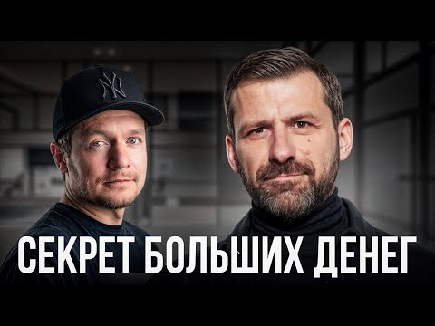 Видео: Игорь Рыбаков рассказал главную ТАЙНУ ДЕНЕГ!