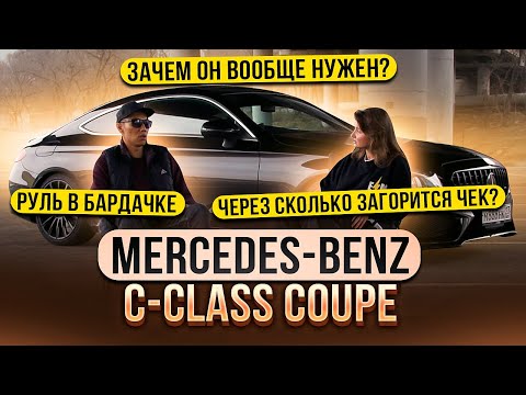 Видео: Праворульный Mercedes-Benz C-Class Coupe, за 2 🍋 l Исполнили мечту нашего клиента