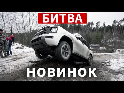 Видео: От БЕСПОМОЩНОСТИ до просто ОТЛИЧНО! Что МОЖЕТ новый КИТАЙ? Haval H9, H5, Tank 500, Paladin, Monjaro