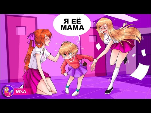 Видео: Мама Выглядит Как 10- летний Ребенок