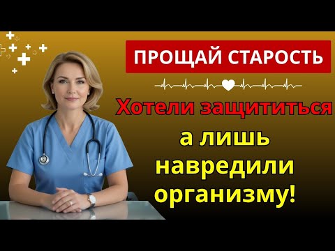 Видео: 5 обследований после 70 лет, которые могут навредить больше, чем помочь! | здоровье пожилых