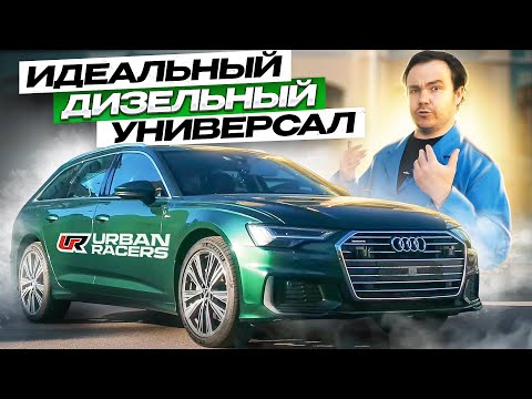 Видео: Audi A6 C8 Avant 3.0 TDI | Настраиваем Stage 1| Тестируем | Радуемся