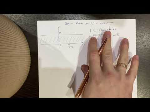 Видео: Задача Коши для волнового уравнения (Часть 2)