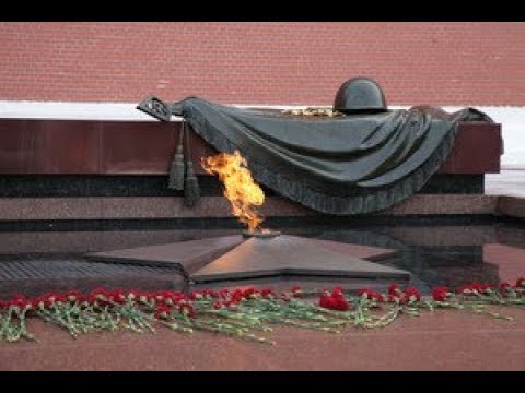 Видео: 50-летие Вечного огня у Кремлёвской стены