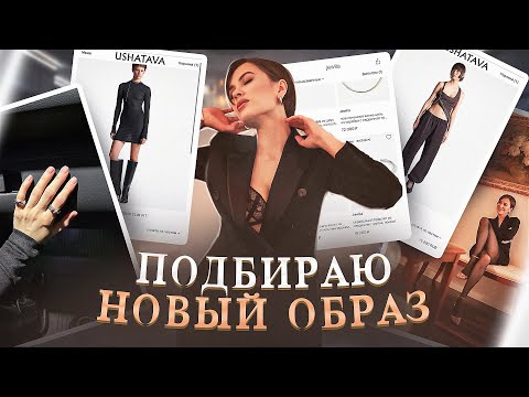 Видео: ЛУЧШИЕ ПОКУПКИ МЕСЯЦА| съёмка дома с малышом|новый образ
