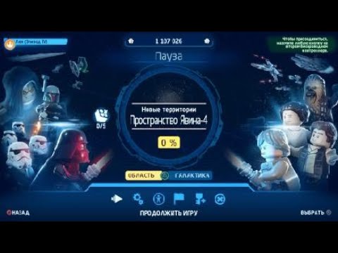 Видео: LEGO® Star Wars™: The Skywalker saga Частина 12. Нова надія. Зірка смерті