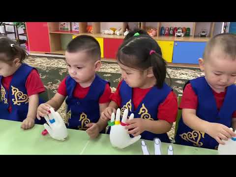 Видео: “көңілді саусақтар” кіші жас”Балдырған” тобы