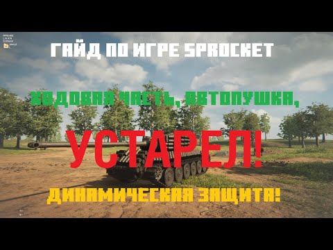 Видео: Неактуально!