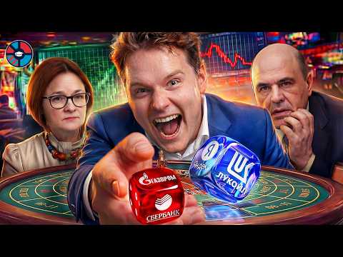 Видео: Главное казино России. Как нас кинули на деньги