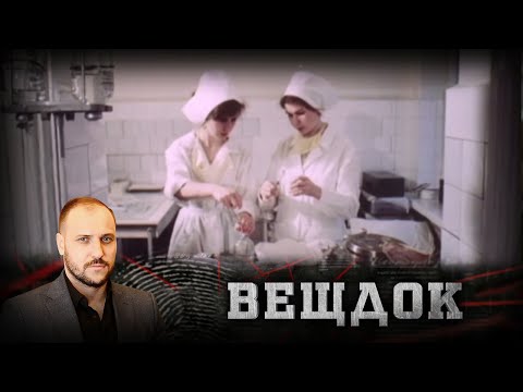 Видео: ПРЕСТУПНИК ДУШИТ ШЕЛКОВОЙ ВЕРЕВКОЙ ПОЖИЛЫХ ЛЮДЕЙ, А ЗАТЕМ ГРАБИТ ИХ КВАРТИРЫ | ВЕЩДОК