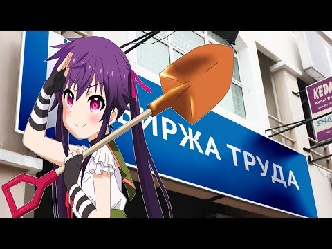 Видео: Регистрация на бирже труда. Делюсь впечатлениями.