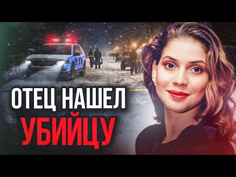 Видео: Самое громкое дело Колумбии: история Нэнси Местре. Тру Крайм истории