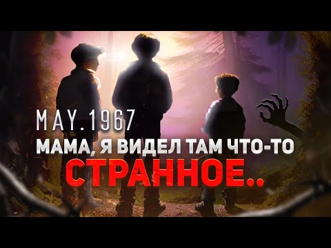 Видео: История мальчиков, исчезнувших в пещере в 1967 г. «‎От них не осталось никаких следов...»