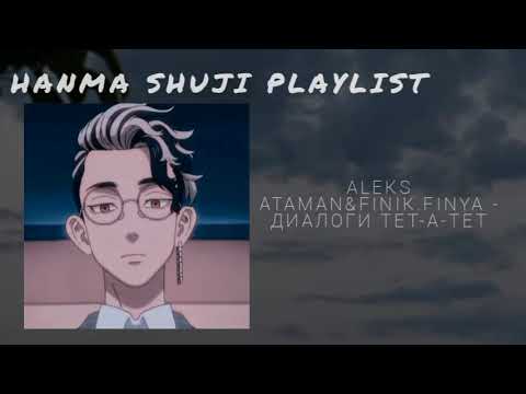 Видео: Шуджи Ханма | playlist | Токийские мстители