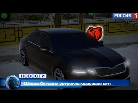 Видео: Шкода Октавия , маленькая погоня на БЛЕК РАША | Black Russia