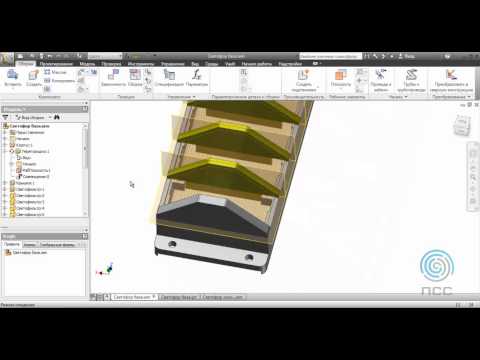 Видео: Проектирование локомотивного светофора в Inventor