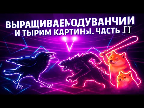Видео: Тырим семена и Картины! ЧАСТЬ ВТОРАЯ! CRIME SIMULATOR!