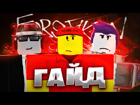 Видео: ГАЙД НА ВЫЖИВШИХ! | FORSAKEN