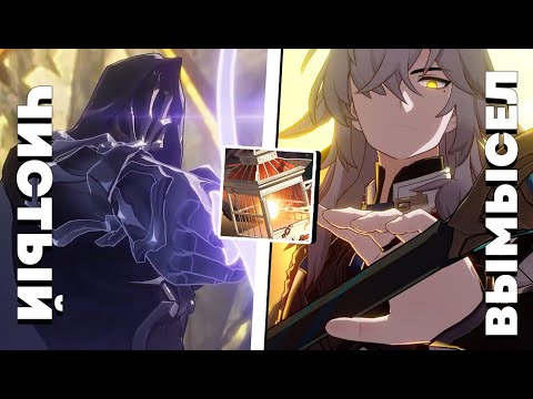 Видео: ОЛЕЖА ПРОХОДИТ Чистый Вымысел | Кастория Сустейн