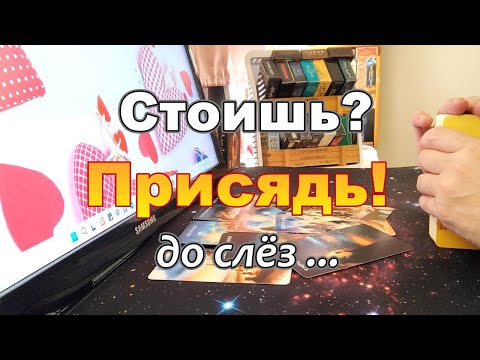 Видео: 🔥💌Хотите Верьте, Хотите Нет❗Что Вот-Вот Произойдёт ❓❗Смотреть до конца❗#Прогноз #tarot