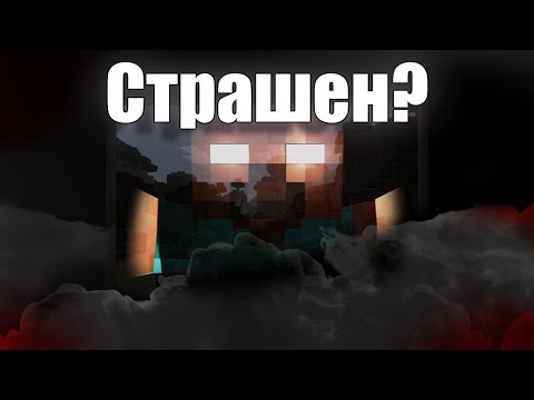 Видео: А может ли НАПУГАТЬ СТАРАЯ ВЕРСИЯ MINECRAFT?