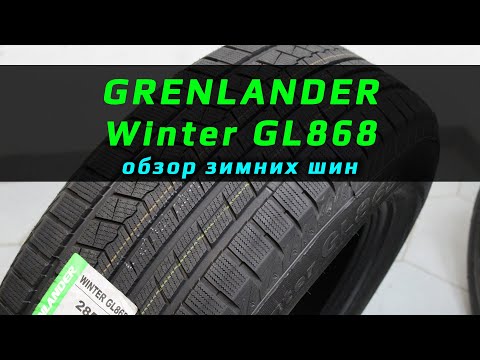 Видео: Grenlander Winter GL868 - обзор зимних шин
