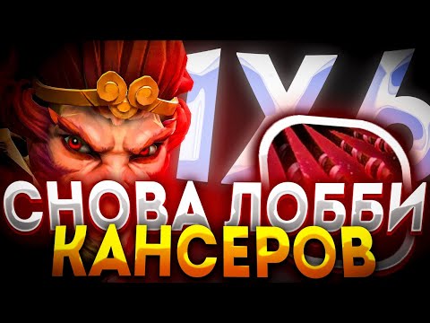 Видео: КАКОВЫ ШАНСЫ НА ПОБЕДУ? MONKEY KING E / ДОТА 2 / ДОТА 1Х6