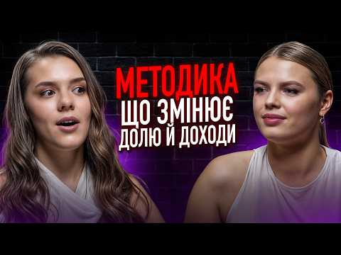 Видео: Чому езотерики в боргах і бідності? Як заробляти у світі духовності? / АНАСТАСІЯ ВОРОНЦОВА