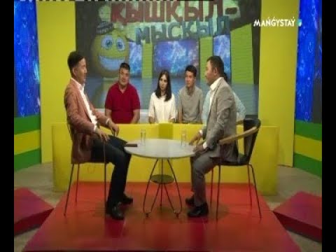 Видео: Қышқыл мысқыл - Бердіхан Әлмен 04.10.2020ж