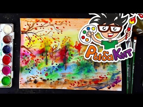 Видео: Осенний лес - акварель из сказки Маленькая Баба Яга - уроки рисования для детей