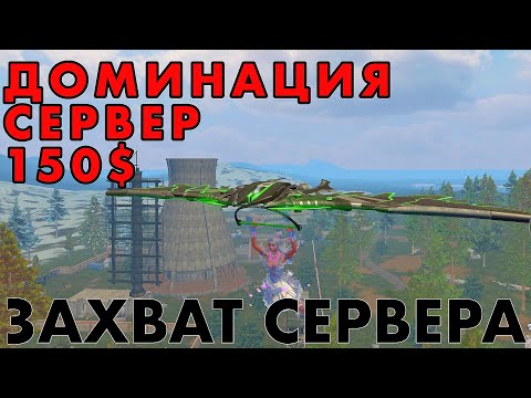 Видео: ТРИО СЕРВЕР НА 150$ РЕЙДИМ ВСЕХ #lios #last #lastislandofsurvivalunkonow15day