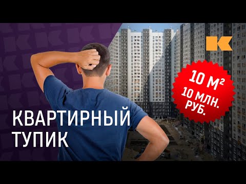 Видео: Как накопить на квартиру после отмены льготной ипотеки?