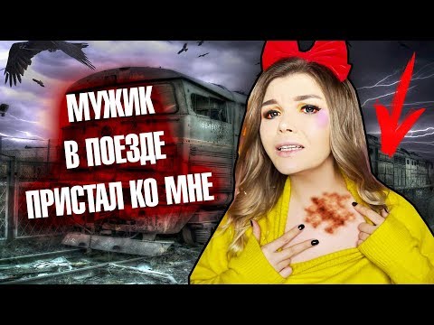 Видео: ДЕВОЧКА, ТЕБЕ НЕ УБЕЖАТЬ !