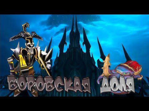 Видео: Доля воровская!💀 Полнометраж! (Без цензуры)