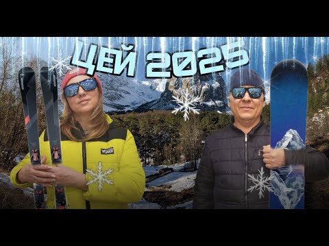 Видео: Обзор горнолыжного курорта Северной Осетии - Цей.