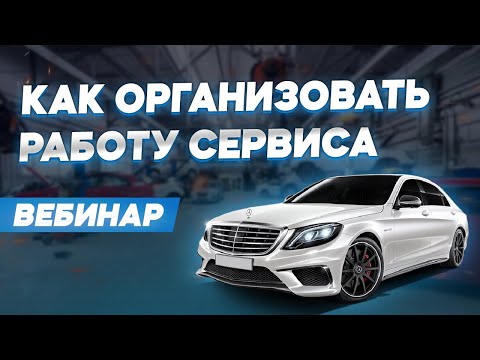 Видео: Как эффективно организовать работу сотрудников автосервиса: секреты расчета зарплаты и прибыли