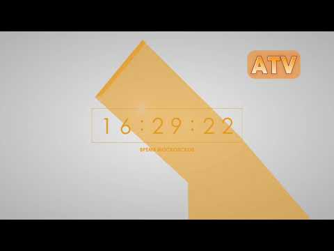 Видео: Старт эфира ATV (31.08.2025)