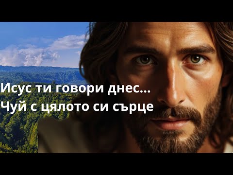 Видео: Думите на Исус, които лекуват душата и докосват сърцето