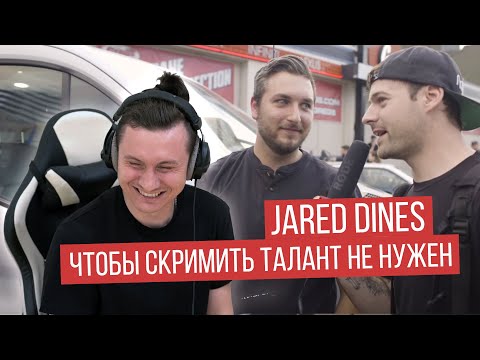 Видео: Реакция на Jared Dines / Каждый может скримить RADIO TAPOK