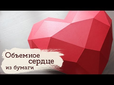Видео: Паперкрафт к 14 февраля | Masherisha