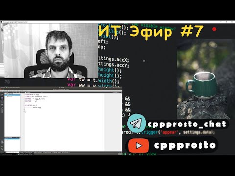 Видео: ITЭфир #7. С какого языка лучше изучать программирование? Первый ЯП #ityoutubersru