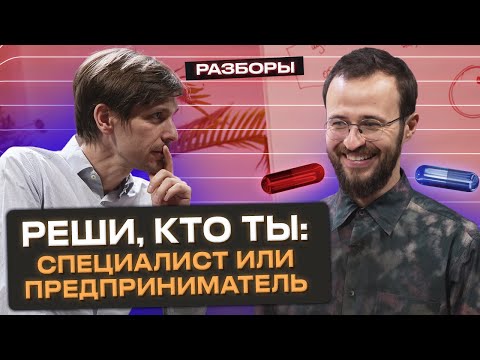 Видео: Как принимать правильные решения, чтобы заработать?